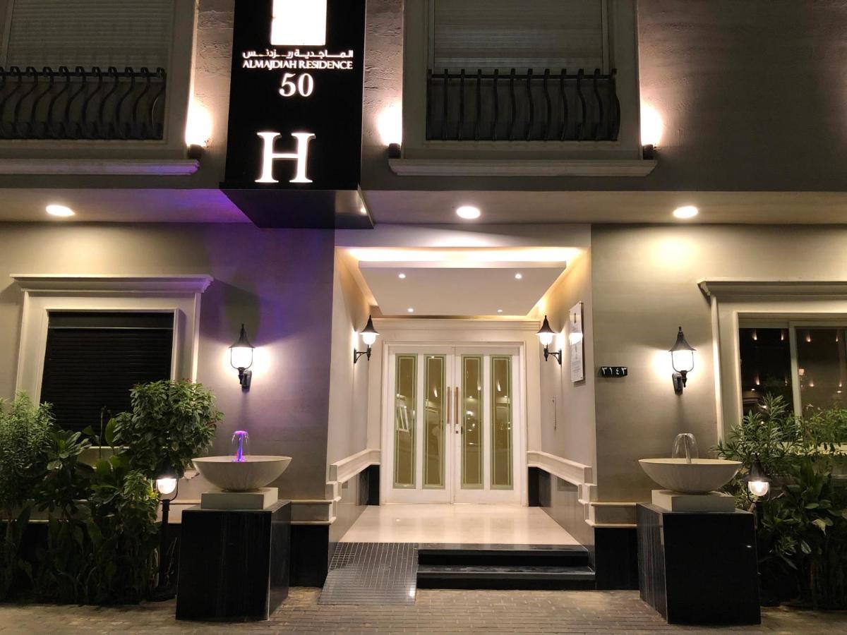 Al Majdiah Residence الماجدية ريزدينس شقة عائلية متكاملة Ер-Ріяд Екстер'єр фото
